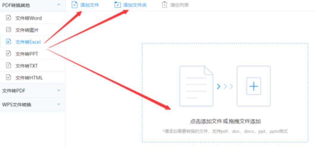 pg电子官网试玩使用讲解 - 选择文件格式